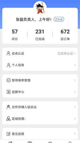 匠多多app5