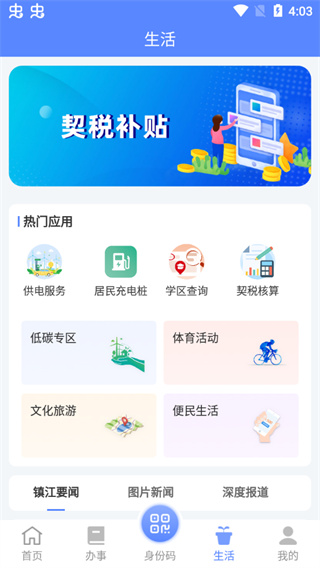 镇合意app1