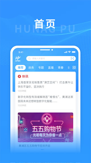 上海黄浦app5