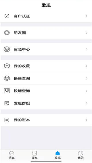 聆听办公2