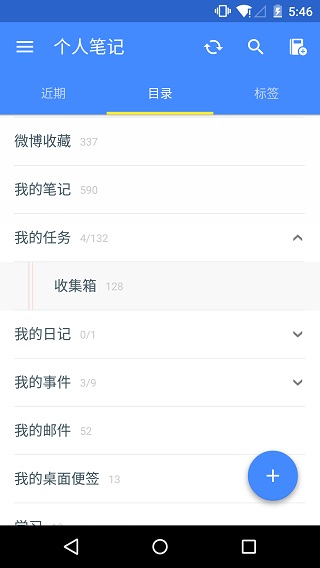 为知笔记4