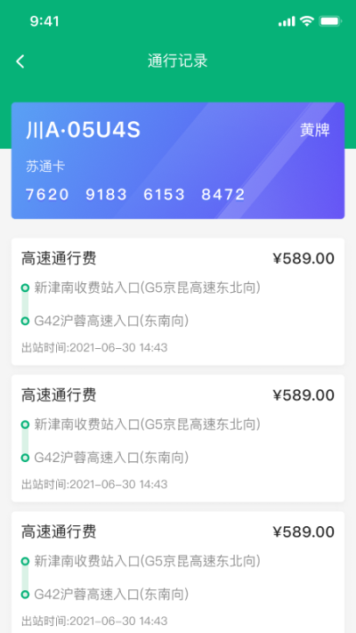 易行通2