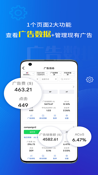 点金tool4seller官方版3