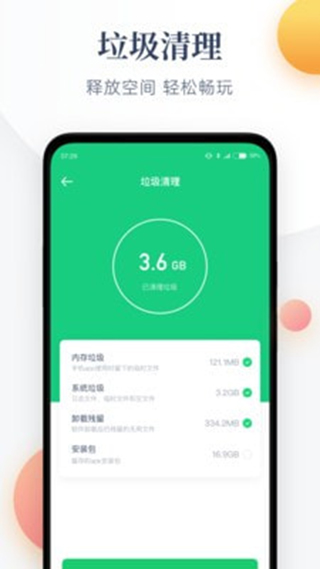 流量清单4