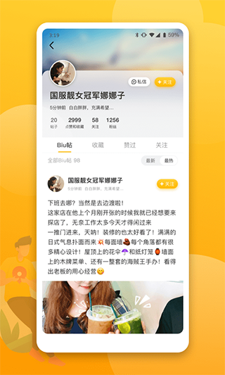 北海生活派2