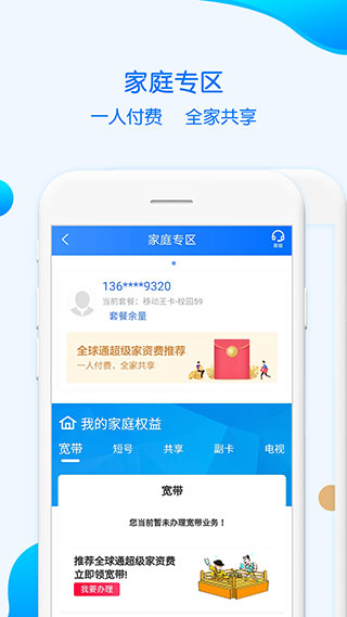 重庆移动3