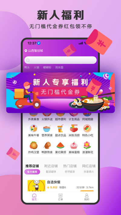 泉小猪外卖1