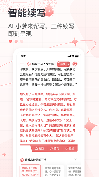 彩云小梦旧版3