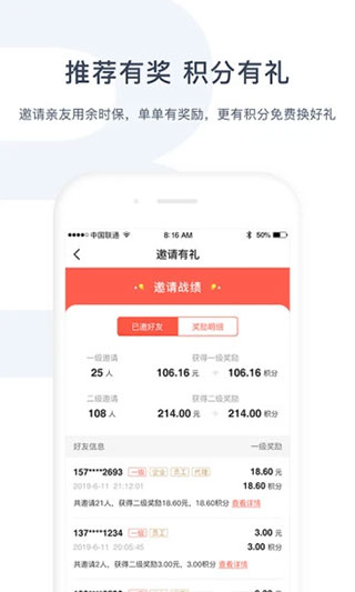 余时保雇主版app1