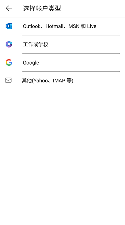 Outlook Lite5