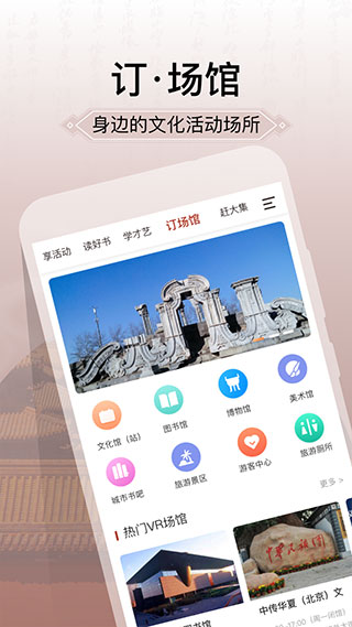 国家公共文化云5