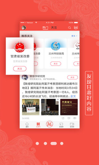 健康新甘肃3