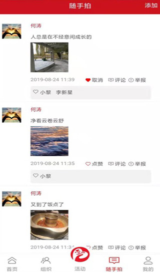 志爱晋城app2