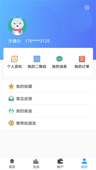汴捷办app2