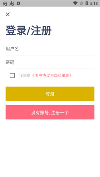 今日抽烟app2