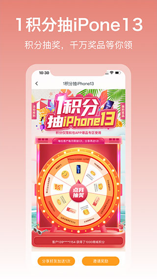 中国移动和包app3