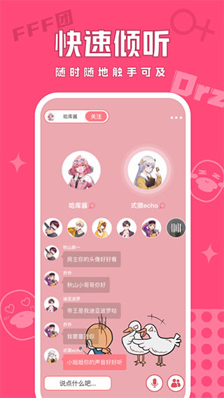 音拌2