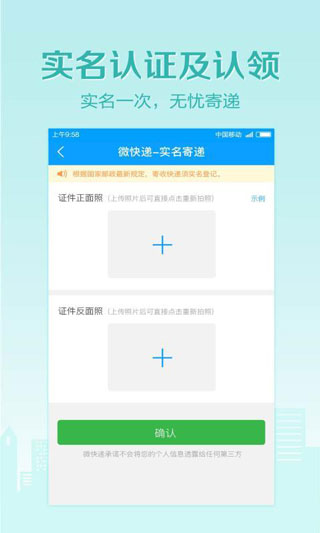 微快递1