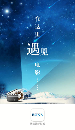 博纳影城1