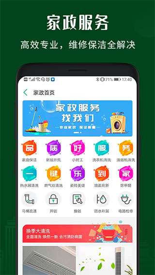 小乐到家2