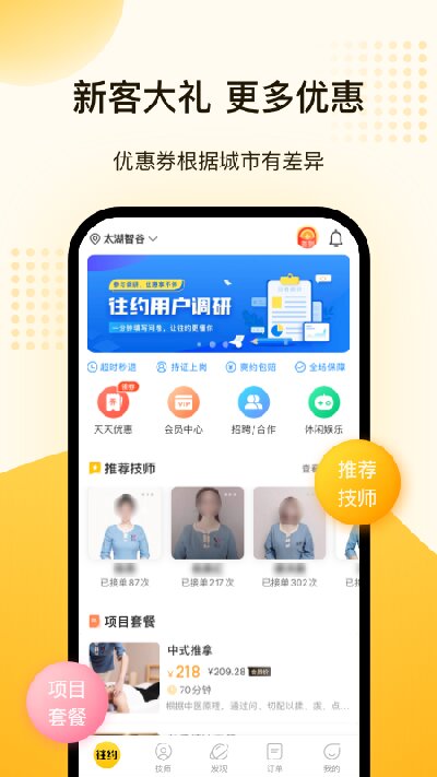 往约1
