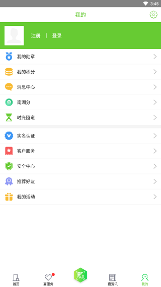 我的嘉兴5