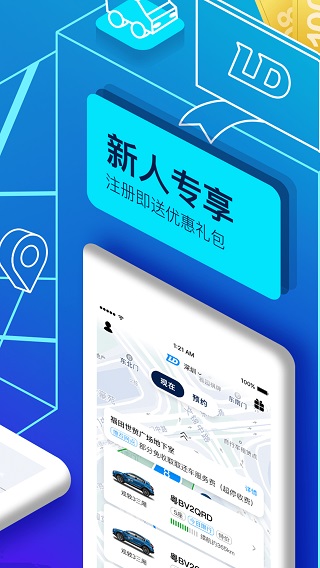 联动云租车4