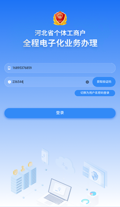 云窗办照app4