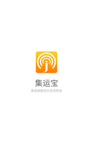 集运宝app1