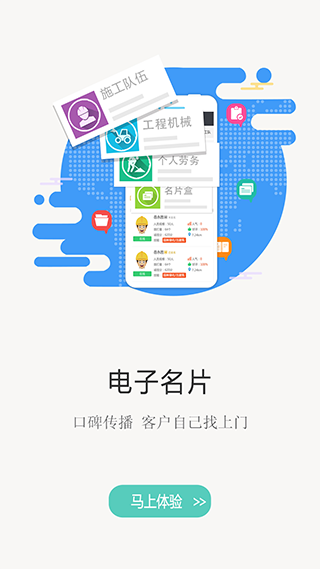 建程网4