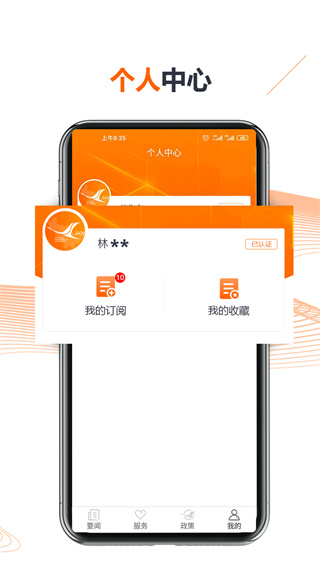 吉林省人民政府app2