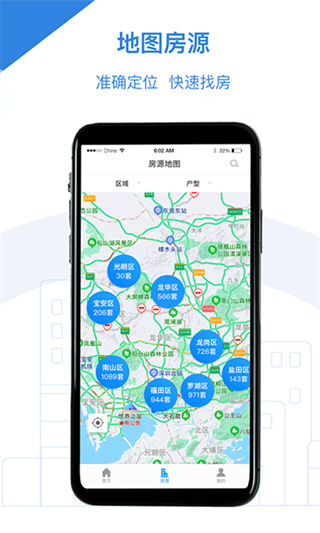公租房app4