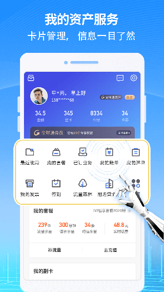 八闽生活4