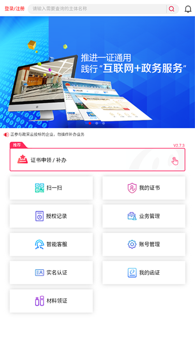 E照通app2