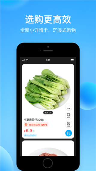 盒马生鲜超市app1