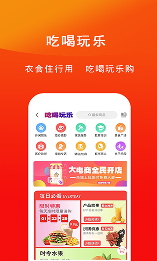 临沂同城3
