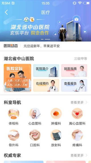 玄乐4