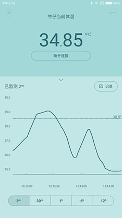 秒秒测智能体温计app1