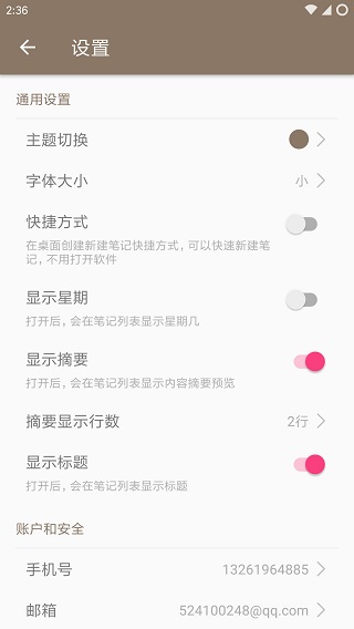 时光笔记5