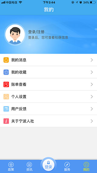 宁波人社5