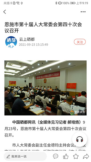 云上硒都最新版4