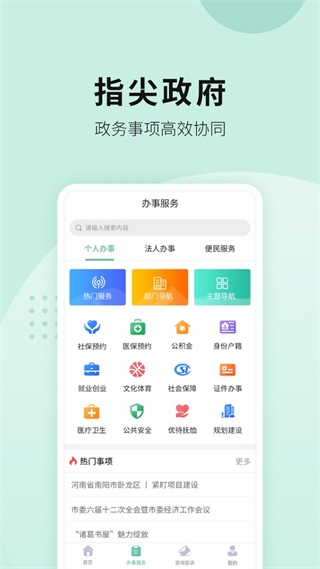 宛快办app2
