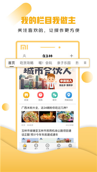 在玉林1