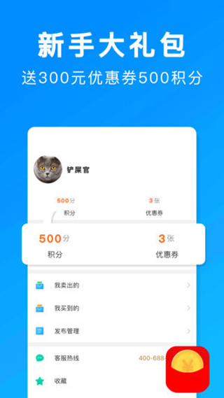 宠物市场app2