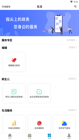 i西安4