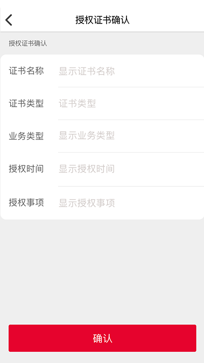 E照通app3