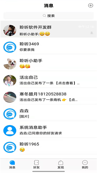 聆听办公5