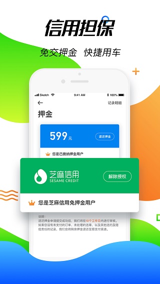 摩范出行最新版2