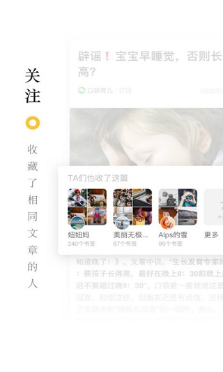 收趣云书签5