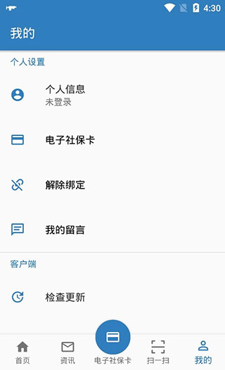 徐州人社app官方版最新版3